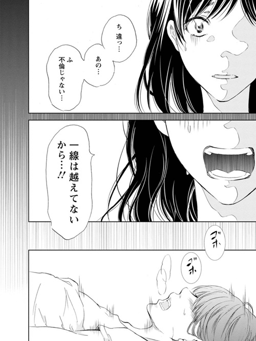 あなたがしてくれなくても 漫画 の感想レビュー 面白いポイントと私の総合評価 ふーちゃんの気ままなbl感想ブログ